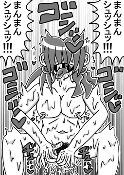 人外レズクエスト「スライム村後編・第二話」 [霊感メロン]