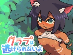 Chrala can't Escape [Trick Box]