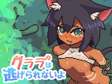 Chrala can't Escape [機巧箱]