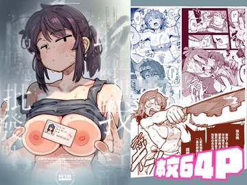 敢這麼和我說話你的媽是批發的? [捕食少女]