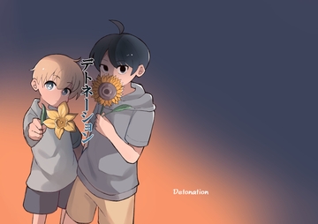 デトネーション [みるきーうぇい工房]