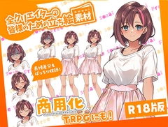 全クリエイターの皆様のための立ち絵素材3 [3Dpornofactory]