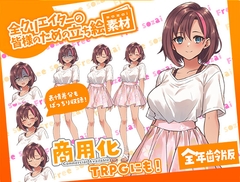 TRPGにバッチリ！全クリエイターの皆様のための立ち絵素材3～全年齢版～ [ふぁっちゅ]