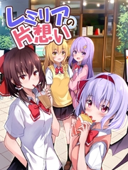 レミリアの片想い総集編 [ZINFANDEL]