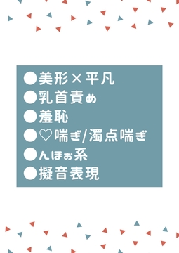 無口な親友に乳首やち○こを弄られても仕方なく受け入れる流され受け [タマ]