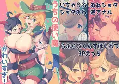 うちの使い魔かわいすぎ！