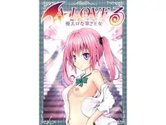 あらぶる〜優エロな第2王女〜