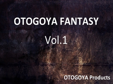OTOGOYA FANTASY Vol.1 [音小屋]