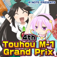 4th Touhou M-1 Grand Prix [R-NOTE]