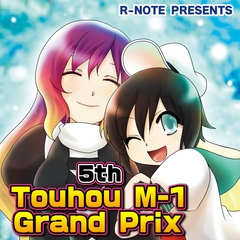 5th Touhou M-1 Grand Prix [R-NOTE]