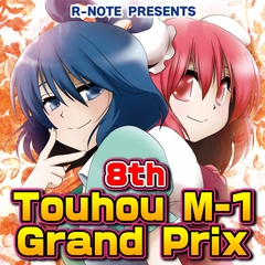 8th Touhou M-1 Grand Prix [R-NOTE]