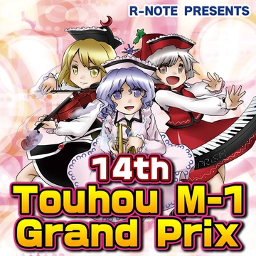 14th Touhou M-1 Grand Prix [R-NOTE]