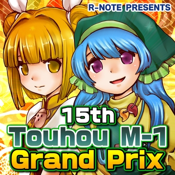 15th Touhou M-1 Grand Prix_01 (Keiki Ver.) [R-NOTE]