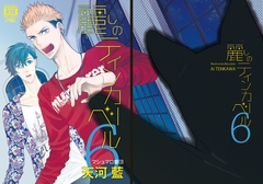 麗しのティンカーベル6 [マシュマロ響団]