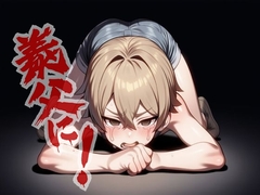 義父に！ [カニさん堂]