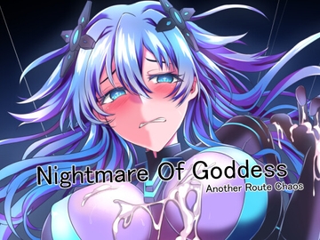 Nightmare Of Goddess Another Route Chaos [CotesDeNoix]