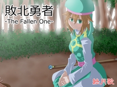 敗北勇者-The Fallen One-(English version) [Weltende monatlied]