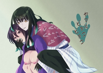 ヤマルピョコピョコ [百忌夜行]