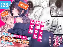 ゆうくん、ヒミツにしてね
