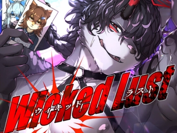 WickedLust [SunBirth]