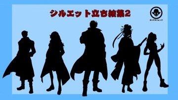 シルエット立ち絵集2 [団グラショップ]