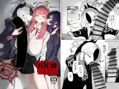 68cm アウトロー