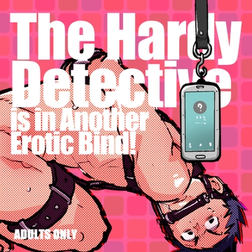 The Hardy Detective is in Another Erotic Bind! [dog-ear]