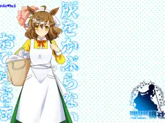 灰をかぶらないおひめさま