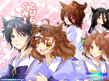 とびらぐみ！ [tsukishiro]