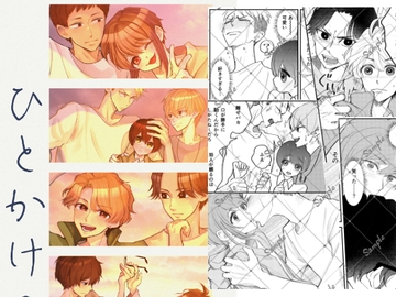 ひとかけの [風想工房]