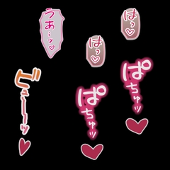 【DL特典追加】ひたすらどちゅ♡どちゅ♡おまんこ突きまくり♡♡♡ [よるてぃの欲求]