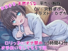 �y�I�i�փT�|�[�g�z���܂��ܓV�R�hS�ȁ������q�ɃI�i�ւ̂���`�������Ă��炤�b�yKU100�z