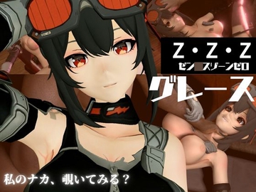 ゼン○スゾーンゼロからハワード第二弾！調教、BBCを楽しむ超得動画パック【ゼンゼロ】 [パラレル]