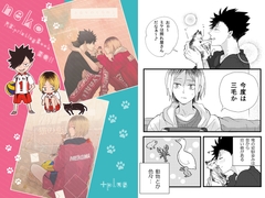 neko [+plus]