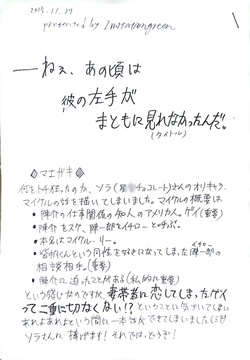 ねぇ、あの頃は彼の左手がまともに見れなかったんだ。 [イミテーショングリーン]