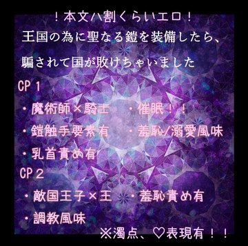 王国の為に聖なる鎧を装備したら、騙されて国が敗けちゃいました [vivaviva]