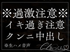 お風呂上がりに激しくぱんぱん。子宮の奥まで濃厚精子をびゅ〜。抱きしめ合いながら何度も愛される音声。 [A_kun]