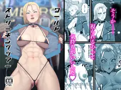 ワールドストリーキングツアー