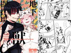 地下闘技場の獣 [サバカンロッタリー]