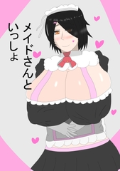 メイドさんといっしょ [ズリマゾ錬成術]