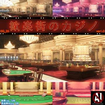 BG_歓楽街のカジノ ver1.0 [BGスポット]