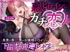 【逆レ○プ】【デカ尻顔騎主観イラスト付】尻特化戦闘員〜どすけべ戦闘員に敗北した貴方の運命は、性欲&ストレス発散用尻奴○♡〜_24