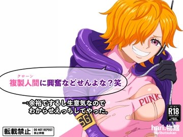 複製人間(クローン)に興奮などせんよな?笑 →余裕でするし生意気なので わからせえっちしてやった。 [hari.物館]