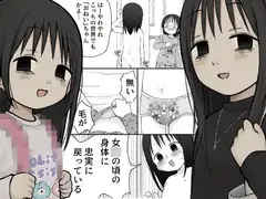 ちいさいおねいさん