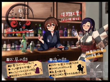 【ぼんぼん時計とねこパブ】東京癒処わきみち 紅葉【猫とともに去りぬ】 [ちいさな羽根飾り]