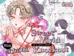Sweet・Vivid・Knockout [ちょこ育測定。]