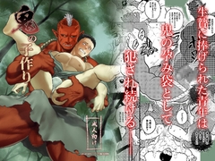 鬼の子作り [等速直線運動]