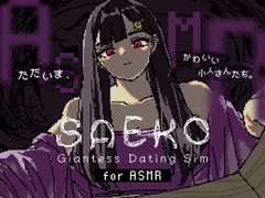 SAEKO: Giantess Dating Sim for ASMR [HYPER REAL]