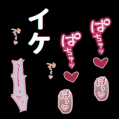 おまんこどちゅ♡どちゅ♡されながらひたすらイケ♡♡♡ [よるてぃの欲求]