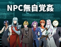 NPC無自覚姦 [灼熱の砲撃]